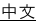 shapeimage_1_link_0